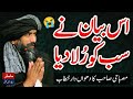 Ye Bayan Apko Rula Dega Dr Suleman Misbahi Very Emotional Bayan