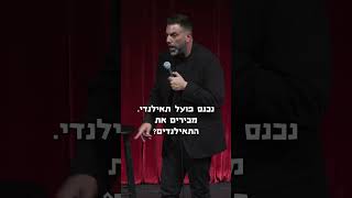 חבל על הזמן | דניאל כהן