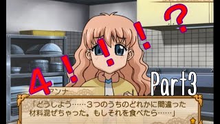 【実況】アリス学園で理科教諭をロ○コンにするわ！Part3