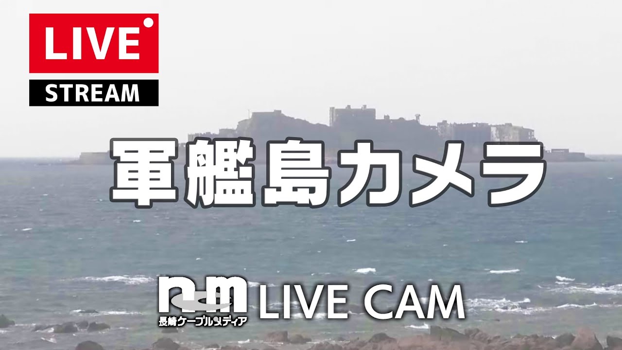 Hashima (Gunkanjima)
