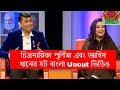 BANGLA UNCUT 1 HOT Bangla Uncut Video Of Purnima Zahid Khan