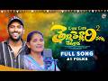 O Bava O Bava Tellatellari Nannu Cherukova 2 Folk Songs Bava Maradal Songs Telugu Dj Songs