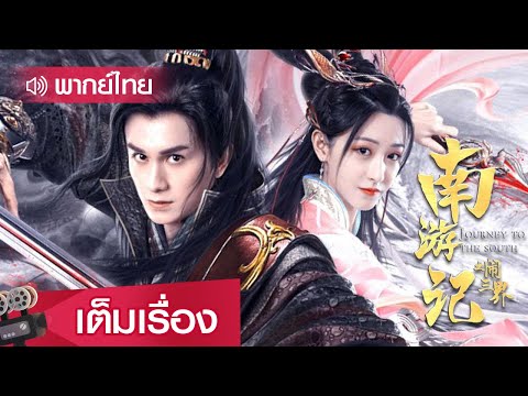 ซี รี่ ย์ แนวสืบสวน พากย์ไทย