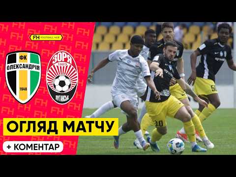  FK Oleksandriya 1-2 FK Zorya Luhansk
