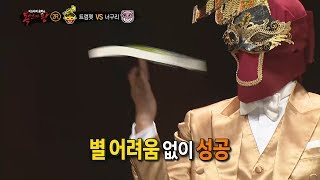 【TVPP】Eddy Kim - Individual skill can turn anything,에디킴 - 뭐든 돌릴 수 있는 개인기@King of Masked Singer