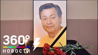 В театре «Ленком» прощаются с Николаем Караченцовым