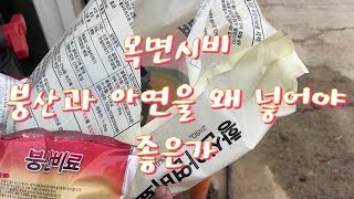 목면시비에 붕산과 황산아연을 넣는이유