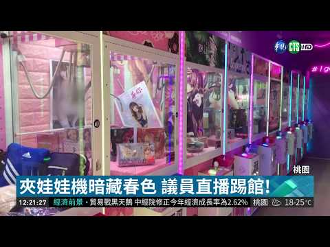 娃娃機藏春色 赫見情趣用品.18禁漫畫