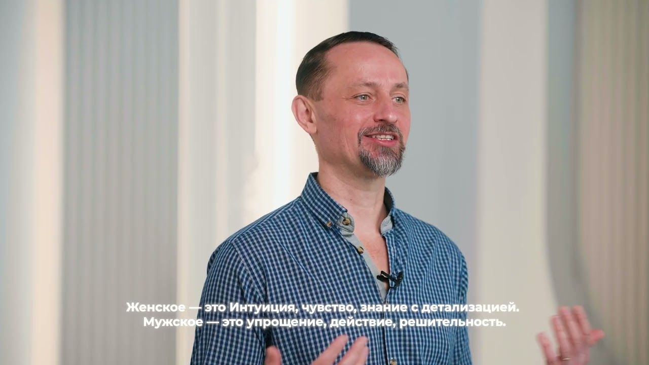 Интро
