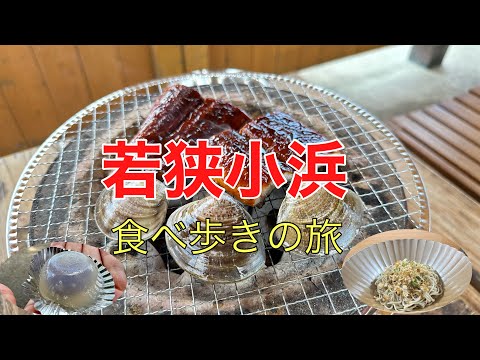 Comer alrededor de Wakasa Obama #Gourmet #Recomendado #Verano, Continué desde la semana pasada para ir a comer alrededor de Wakasa Obama.