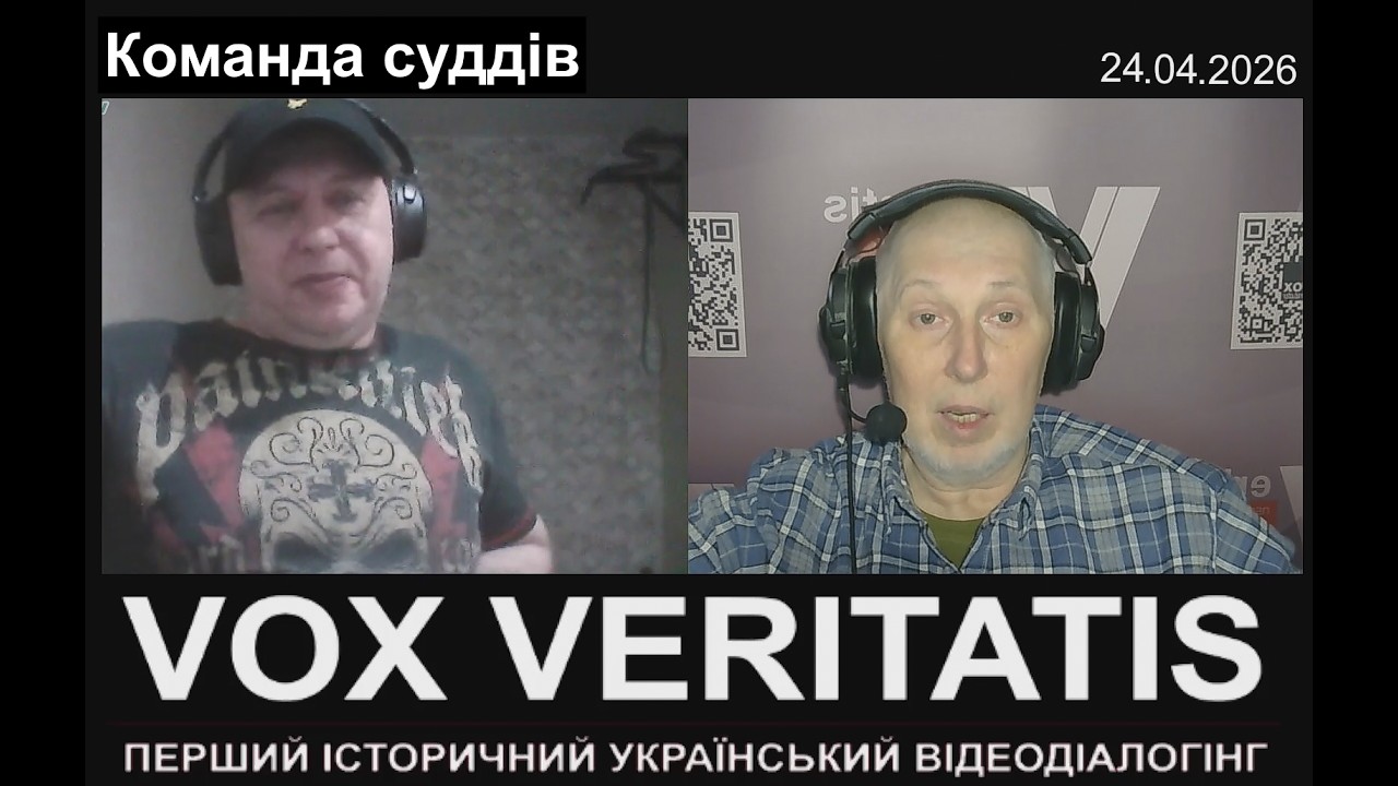 Команда суддів