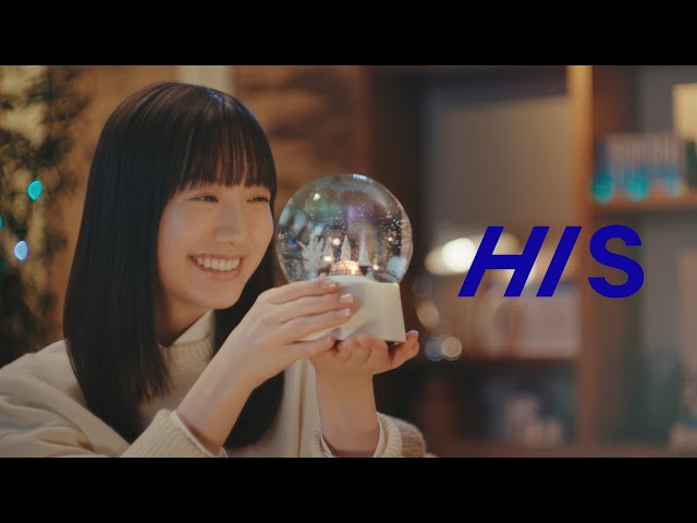 芦田愛菜が出演する「HISステーション」新CMが公開! 旅の魅力とHISならではのサービスを発信! 1 YouTubeサムネイル