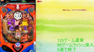 1日2時間ギャンブルして7日間で20万稼ぐチャレンジ【大工の源さん超韋駄天】1/7