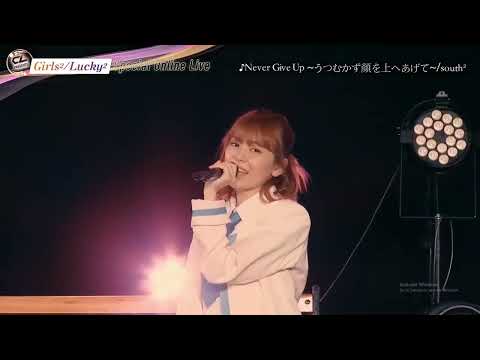 Gal-gaku.: Sei Girls Square Gakuin Never Give Up ~Utsumukazu Kao o Ue e Agete~ south²