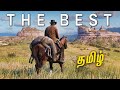 Red Dead Redemption 2 : The Best Game Ever Made - தமிழ்