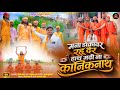 मना डोकावर रहू देर हाथ मढी ना कानिकनाथ