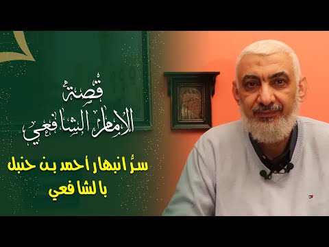 مجلس الشافعي