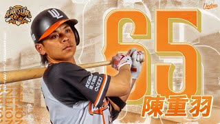 [分享] 今日陳重羽　單場MVP