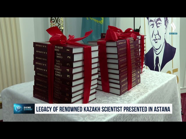 Астанада Қаниш Сатпаевнинг 10 томли тўплами тақдимоти ўтказилди