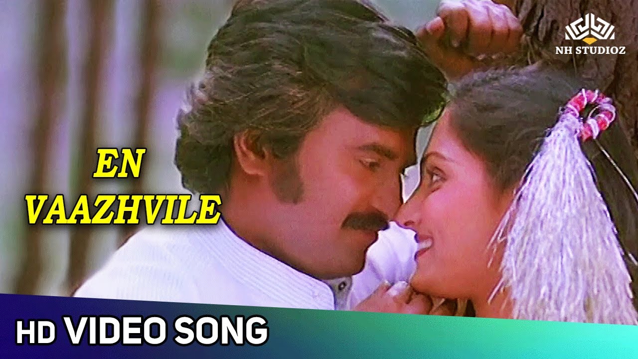 En Vaazhvile Varum Anbe Vaa Song Lyrics | Thambikku Entha Ooru | S. P. Balasubrahmanyam