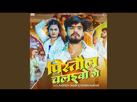 Pistol Chalaibo Ge — watch video