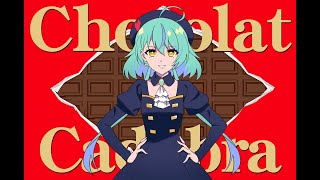 『ショコラカタブラ』から力強く迫力のあるラスサビが最高🥹歌声の幅が広く表現力も素敵な1曲✨(00:02:15 - 00:03:21) - 【歌ってみた】ショコラカタブラ/Ado【健康に気を遣いたい女】