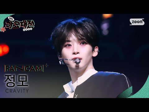 Jungmo - Now or Never - Gayo Daejeon 2024 SBS Gayo Daejeon Winter: Merry Music