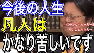 人間にしかできないことは、はっきり言ってもうありません。アートも芸術もほとんどは〇〇になります。【岡田斗司夫切り抜き】