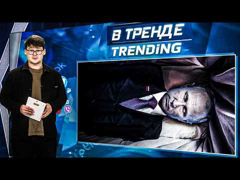 🔥Путин ИСЧЕЗ! ШОК! У Лукашенко БЕШЕНСТВО! Покушение на Трампа! Орбан готовится к БЕГСТВУ | В ТРЕНДЕ