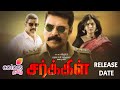 Circle Tamil Dubbed Movie Kasaba Mammootty Varalakshmi SarthKumar Sampath Release Date