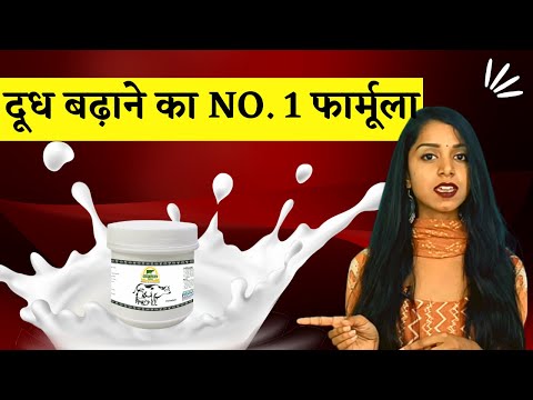 Doodh Vardhak 70 Bolus Jar - YouTube video