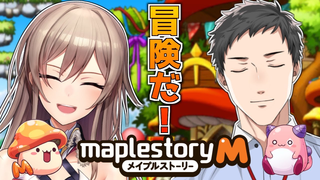 【メイプルストーリーM】二周年イベント！社さんと遊ぶぞ～！！【にじさんじ】
