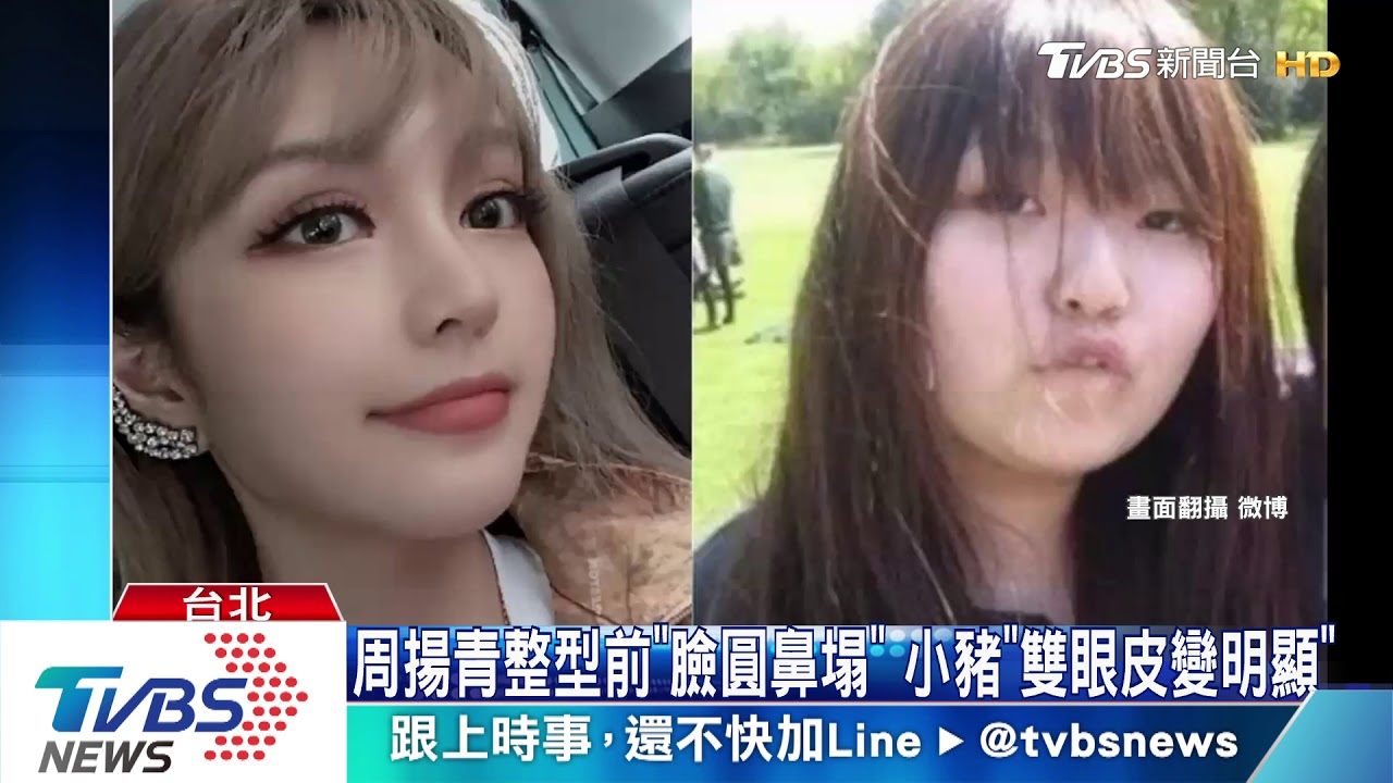 周揚青新歡酒吧老闆？　渡假飯店一晚21萬元