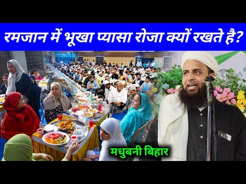 Why do we fast in Ramadan while hungry and thirsty? | Maulana Sohrab Kalkattavi Ramadan Ka Bayan