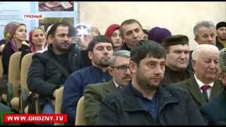 Презентация книги А. Делимханова о жизни Первого Президента Чечни А. Кадырова