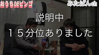 【衝撃】フードボックスさんから新時代のビンゴサービス爆誕！？