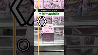 GiGO CRANE｜クレーンゲーム｜フィギュア獲得｜ホロライブ #hololive IF -ホロベイビーズ- 姫森ルーナ｜新宿｜2025年12月28日