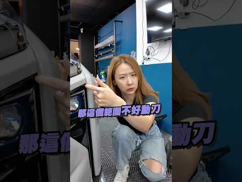 頭又大電動車好醜? 來拯救bZ的黑色輪拱!!｜達達CAR后
