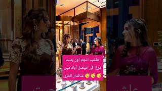 Download lagu Janat mirza and alishba anjum in an event #foryou mp3 Download lagu Janat mirza and alishba anjum in an event #foryou mp3