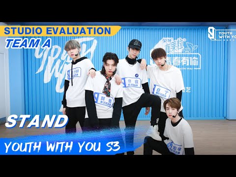 STUDIO EVALUATION: "Stand" - Team A | Youth With You S3 EP14 | 青春有你3 | iQiyi