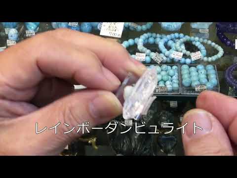 ダンビュライトについて詳しく解説