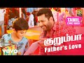 டிக் டிக் டிக் குறும்பா தமிழ் லிரிக் �