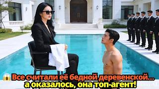 😲 Думали, она из глухой деревни… а оказалось, она легендарный агент!