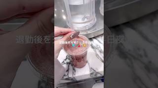 8分の6連勤中しごおわvlog🍒✨この日買ったものたち全部お気に入り👍♡ #日常vlog  #vlog #社会人の日常 #ルーティン #社会人