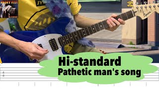 Hi-standard Pathetic man&#39;s song ギター tab譜 弾いてみた