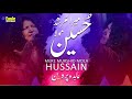 Mera Murshid Mola Hussain Abida Parveen Eagle Stereo HD Video