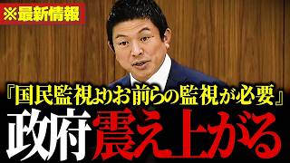 【緊急警告】マイナンバー義務化がもたらす国家監視の恐怖｜神谷宗幣が暴露する衝撃の真実と私たちの危機