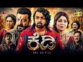 KD The Devil 2026 Kannada Full Movie Dhruva Sarja Sunjay Dutt Ravindran Shilpa Explained