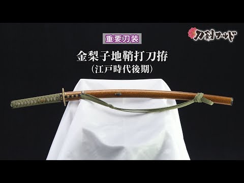 Koshirae （sword mounting） for uchigatana long sword with a scabbard ornamented with patterns drawn by sprinkling gold powder