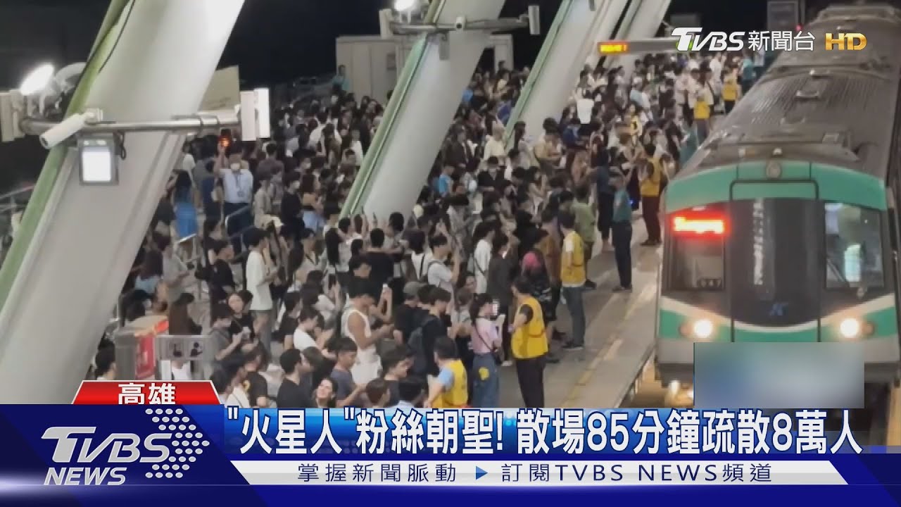火星人、Energy等1晚3活動 高雄巨蛋、瑞豐等夜市人潮爆滿